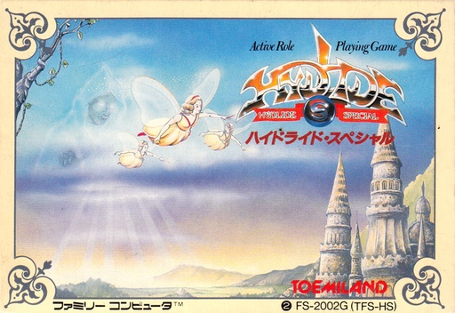 Hydlide Special (Japan) box art